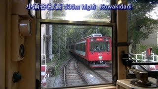 箱根登山鉄道モハ1形吊り掛け車 前面展望 大平台-強羅 【Hakone Tozan】