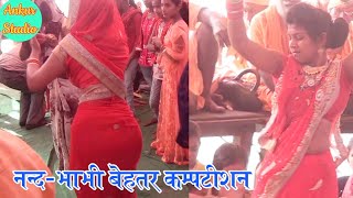 नागिन लहरे पर नन्द-भाभी बेहतर कम्पटीशन ।। Superhit Dance ।। दिल मेरो ले गयो .....