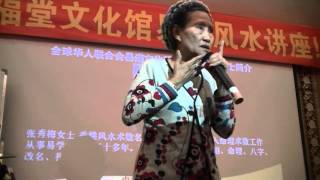20141229張秀梅東莞教授相學演講第3節