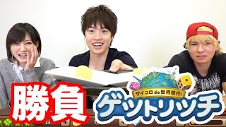 【罰ゲームあり】LINEゲットリッチで真剣勝負！with PDSKabushikiGaisha・木下ゆうか！