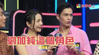 【四季娛樂】「章純CP」現場示範借位激吻！Gino霸氣告白理想型就是她！