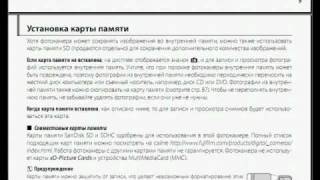 Инструкция Fujifilm FinePix S1600 на русском языке