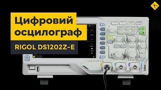 Цифровий осцилограф RIGOL DS1202Z-E