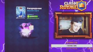 ЖЕСТЬ НА СТРИМЕ ШКИПЕРА! Открытие сундуков! Бесплатные гемы и легендрки .Just Skiper