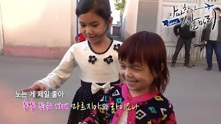 글로벌 아빠 찾아 삼만리 - 우즈베키스탄에서 온 자매 2부- 아빠에게 찾아온 행운_#001