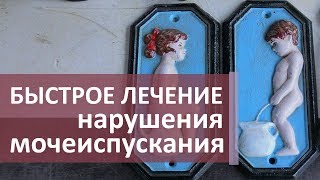 Уролог-андролог. ? Консультация уролога-андролога о причинах нарушения мочеиспускания.