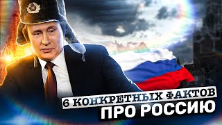 6 конкретных фактов про Россию | Страна победившая голод | Площадь жилья в России 