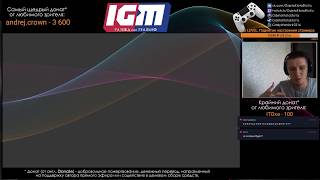 РОЗЫГРЫШ ПРИЗОВ от IGM - развод или реально?