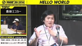 特集「最新エコカー」 ②