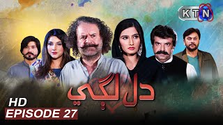 Dil Lagi 27th Episode | Only On KTN Entertainment