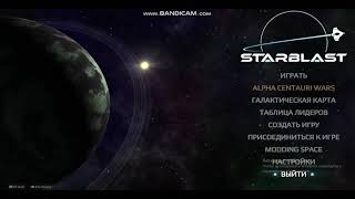 Где найти ключ для пропуска капитана в starblast