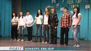 Конкурс КВН-ЮІР-2010 пройшов у Коломиї