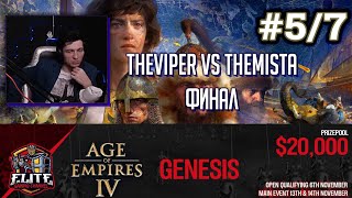 Age of Empires 4 Первый турнир на 20000$ от EGC: TheViper vs. TheMista - GENESIS Финал #5/7