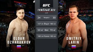 БОЙ ЭЛЬДАР ДЖАРАХОВ vs ДМИТРИЙ ЛАРИН в UFC БИТВА БЛОГЕРОВ