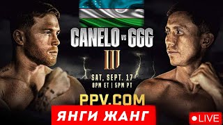 YANGI JANG! Қозогистонлик Головкин Саул Алваресга қарши/ Konor Makgregordan yangi jangiga tayyor..