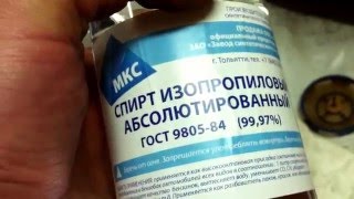 Добавка спирта в бензин (изопропилового)The addition of alcohol to gasoline (isopropyl)