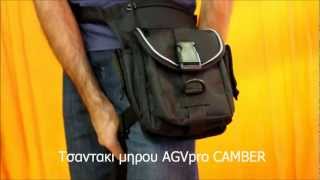 Τσαντάκι ποδιού AGVpro CAMBER