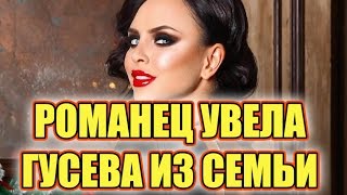 Дом 2 новости 2 декабря 2016 (2.12.2016) Раньше на 6 дней