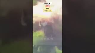 Ланцет V/S РЭБ Буковель #Shorts