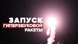 Фрегат «Адмирал Горшков» выполнил стрельбу гиперзвуковой ракетой «Циркон» по береговой мишени