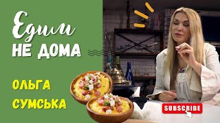 «ЕДИМ НЕ ДОМА» з Ольгою Сумською. Готуємо банош та спілкуємося про кіно. Кулінарне інтерв'ю