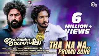 Jallianwala Bagh Malayalam Movie | Tha Na Na Song Promo | Official