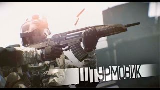 Warface миссия Зенит, прохождение за штурма, ПТС