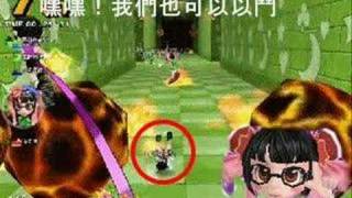 第五輯：踩人神功