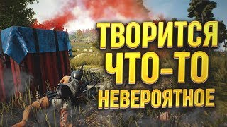 СЕГОДНЯ СНОВА РАНДОМ ! ПУБГ ! СТИЛЬ НИНДЗЯ :) | PlayerUnknown’s Battlegrounds |