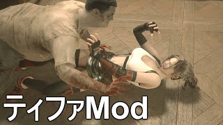 【RE:2 ryona】ティファコスでゾンビにリョナられるクレア