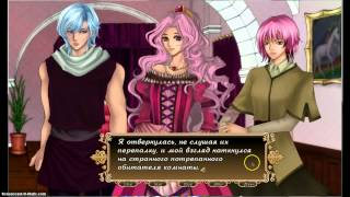Прохождение игры "Королевская западня" (Часть 21)