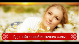 Как поддержать себя в эпоху перемен | Видео-лекция | Глазами души