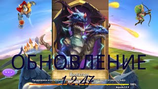 Обзор обновления 1.2.47. Castle clash.