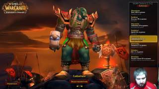 Друид и охотник прокачка wowcircle warlords of draenor 6.2.3 x2 pvp