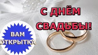 ?Яркое поздравление в стихах для молодожёнов?