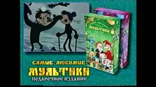 Рекламный ролик видеокассет с советскими мультфильмами с VHS