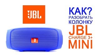 КАК разобрать синюю колонку JBL Charge 3+ mini