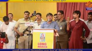 Kanhaiya Kumar Speech in Ahmednagar ! कन्हैय्या कुमार का अहमदनगर में  शानदार भाषण सभी सुने