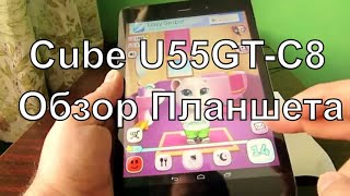 Cube U55GT-C8 Talk79 - Обзор Планшета с экраном, как у iPad Mini 7.9" #PI