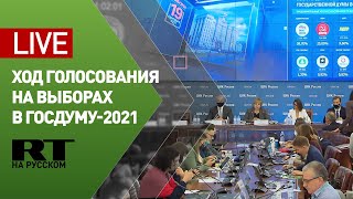 Глава ЦИК о ходе голосования на выборах в Госдуму — LIVE