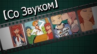 Texic "Сладкий кексик" #1 [Со Звуком]
