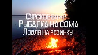 Ловля сома в июле-Как поставить резинку-Рыбалка сома на спиннинг