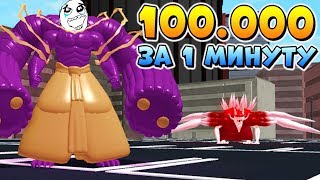 КАК БЫСТРО ФАРМИТЬ РЦ ? ГАЙД РОГУЛЬ (Roblox Ro-Ghoul)