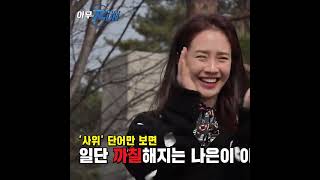 딸바보 유재석 찐 화남