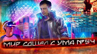 Ощущения после посещения выставки Экспо 2020 | Никогда такого не было и вот опять