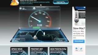 Тест скорости мегафон 4g в Сочи