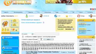 Работа на wmmail.ru