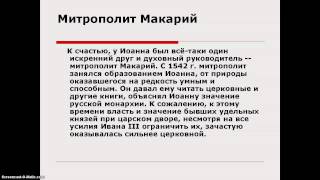 Иван Грозный - детство