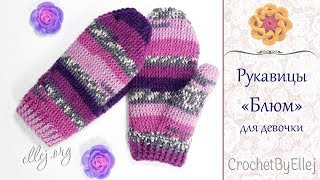 Рукавицы-Варежки Рельефным Узором  Вязание крючком