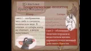 Очерк жизни и творчества А.П.Чехова